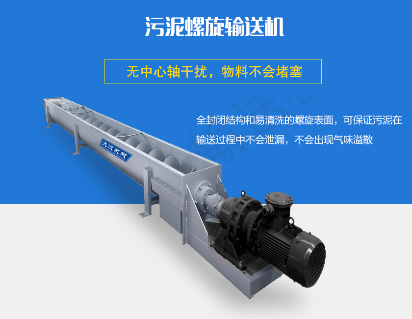 無(wú)中心軸干擾，物料不會(huì)堵塞