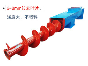 使用于水平或傾斜輸送粉狀、粒狀和小塊狀物料